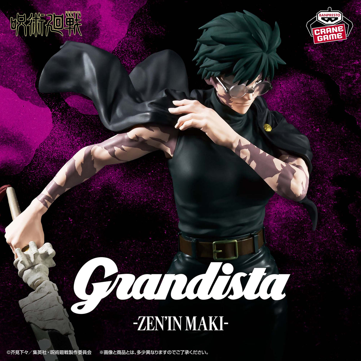 Jujutsu Kaisen - Zen’in Maki - Grandista (Bandai Spirits)