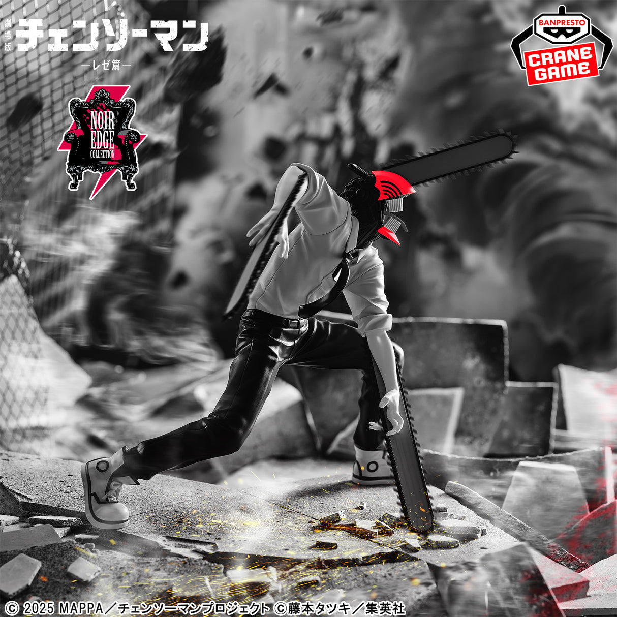 Chainsaw Man - Reze - Noir Edge Collection (Bandai Spirits)