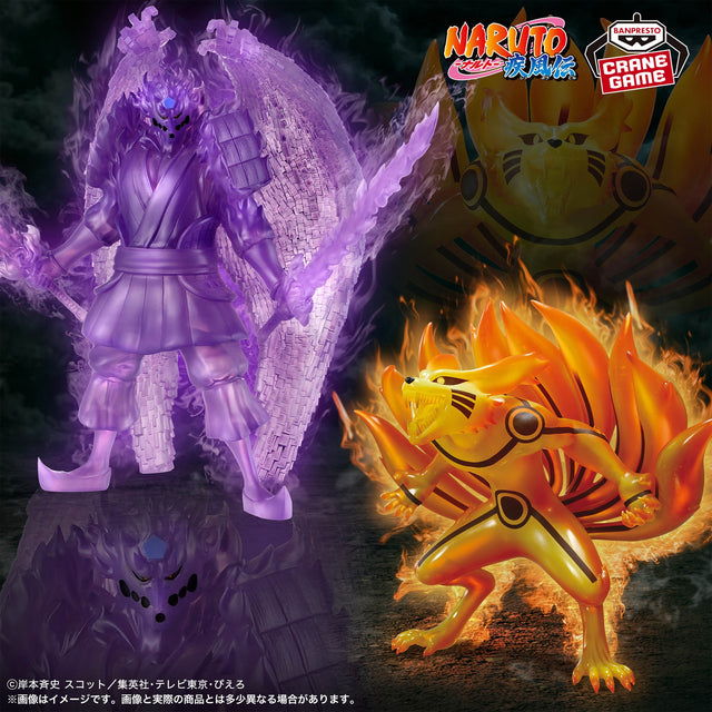 Naruto Shippuden - Kurama (Kurama Link Mode) - Figure (Bandai Spirits)