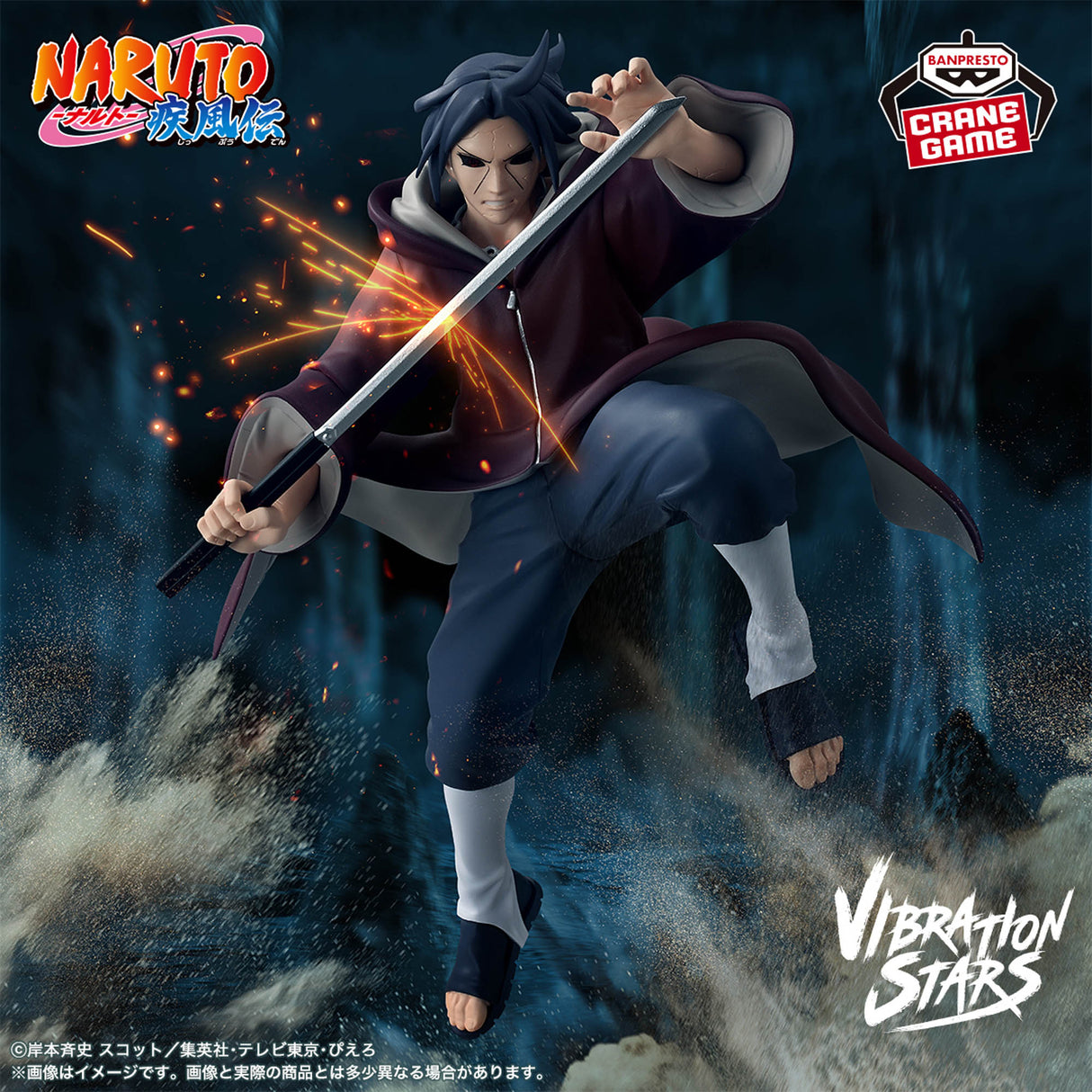 Naruto Shippuden - Uchiha Itachi - Vibration Stars III (Bandai Spirits)
