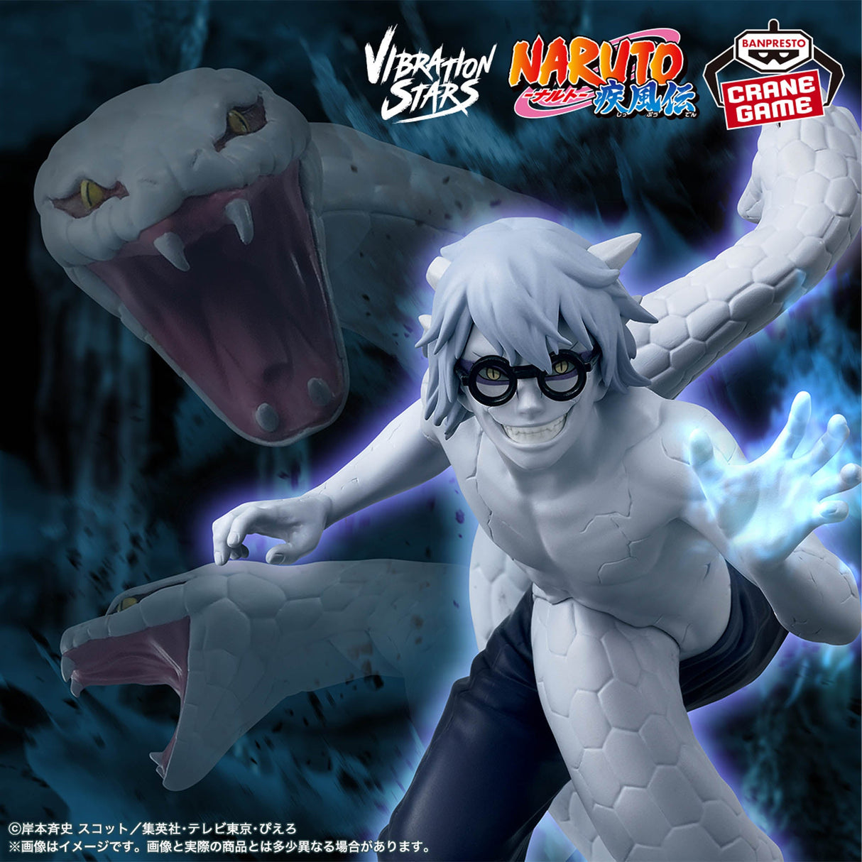 Naruto Shippuden - Yakushi Kabuto - Vibration Stars (Bandai Spirits)