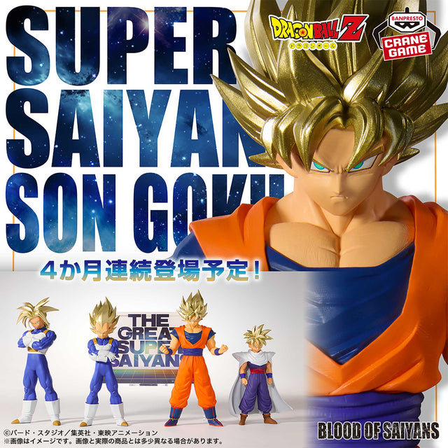 Dragon Ball Z - Son Goku - BLOOD OF SAIYANS Ⅱ (Bandai Spirits)