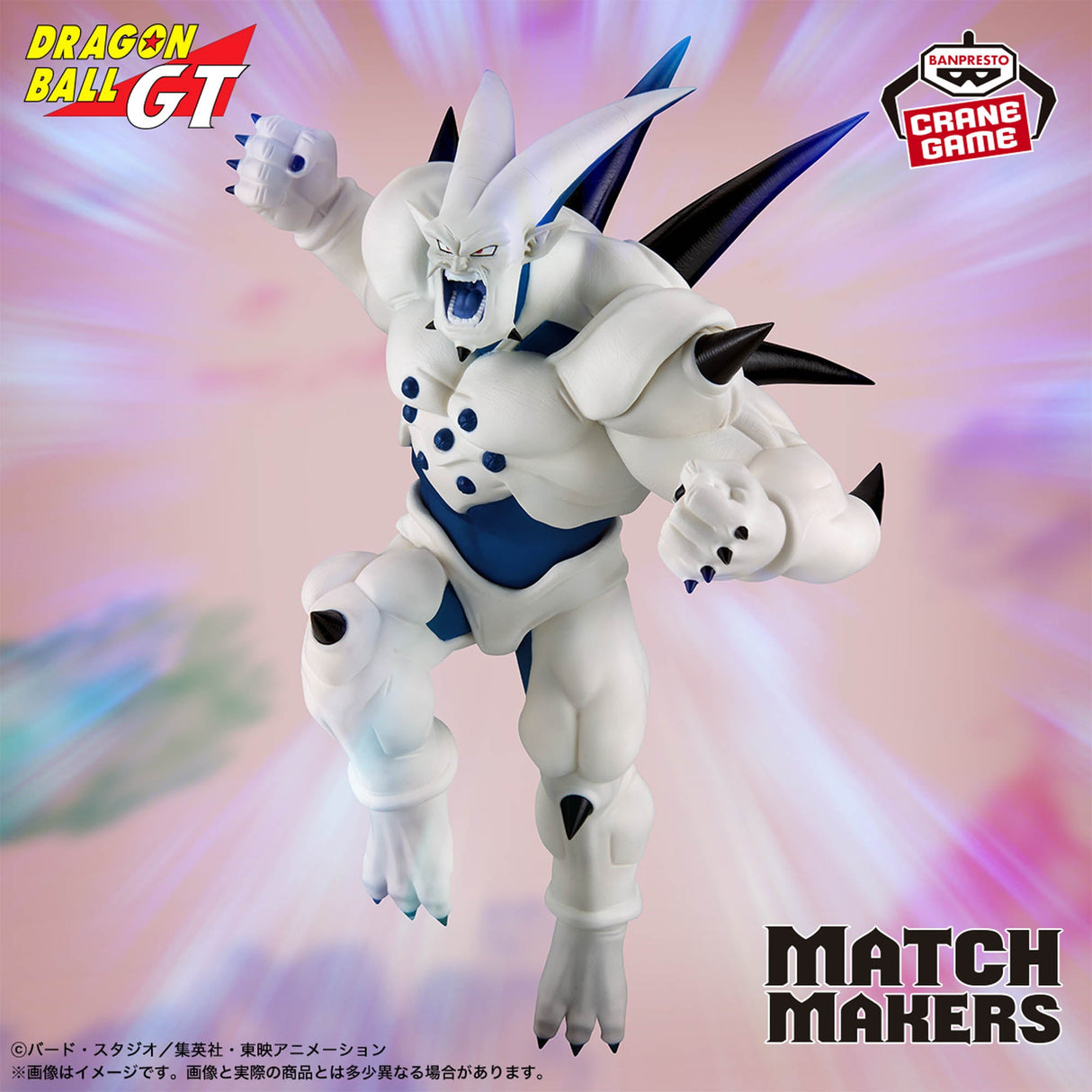 Dragon Ball GT - Syn Shenron - MATCH MAKERS (Bandai Spirits)