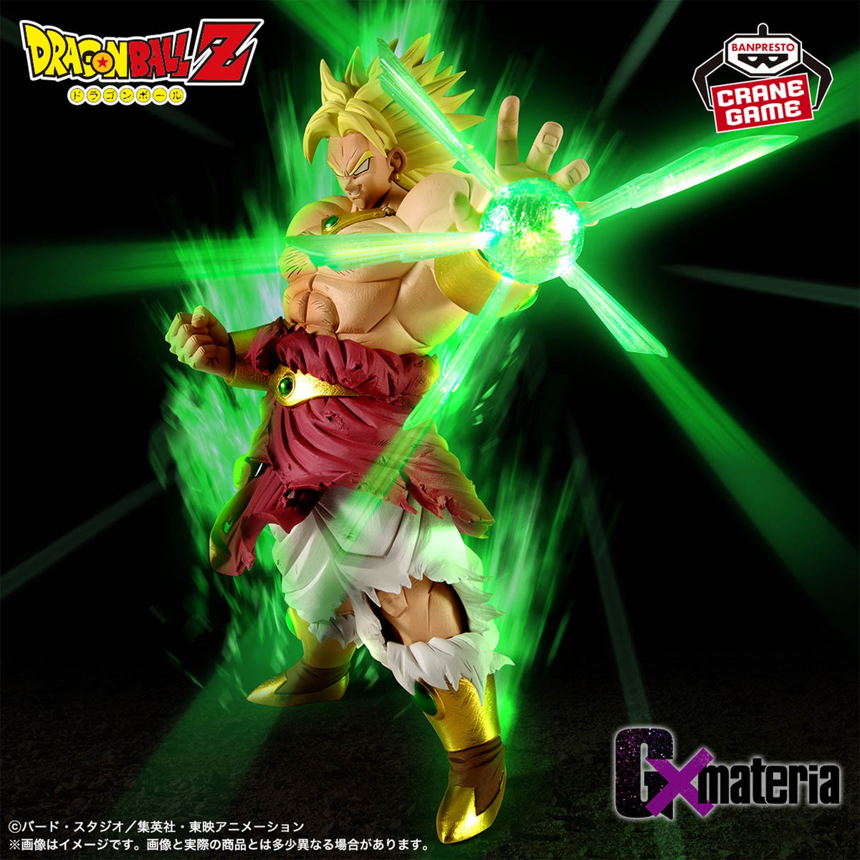Dragon Ball Z - Broly - G×materia (Bandai Spirits)