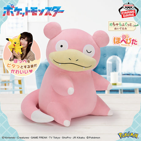 Pokémon - Slowpoke - Mecha Mofugutto Plush (Bandai Spirits)
