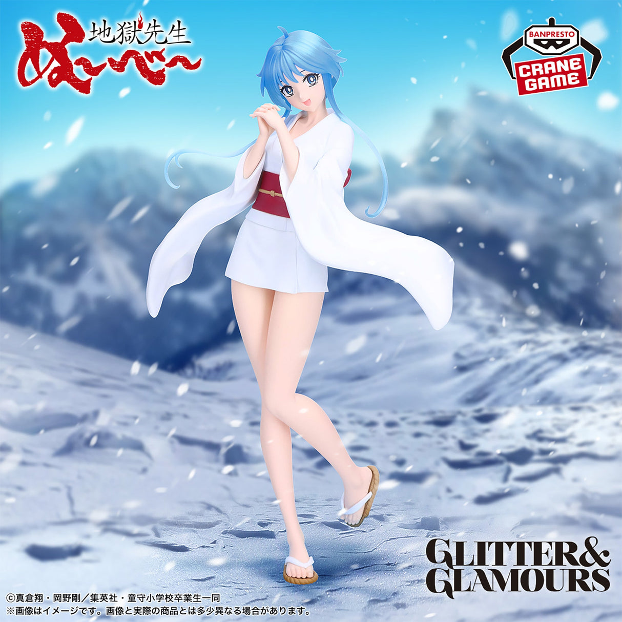 Hell Teacher: Jigoku Sensei Nube - Yukime - GLITTER & GLAMOURS (Bandai Spirits)