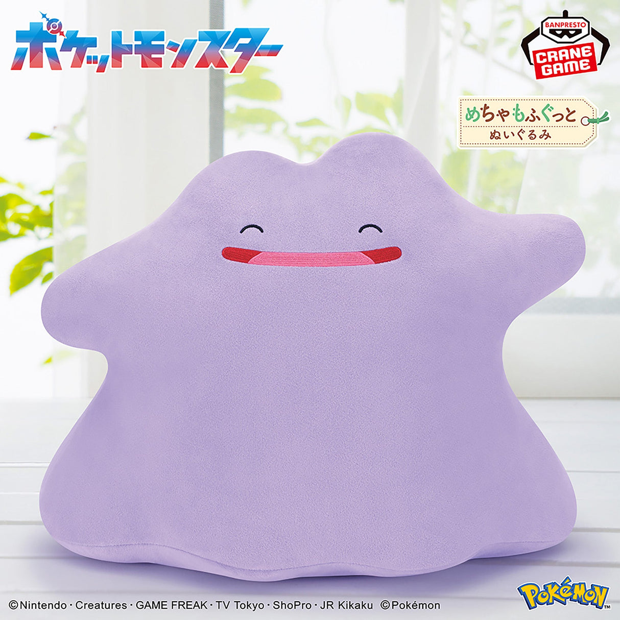 Pokémon - Ditto - Mecha Mofugutto Plush ~Smiling Ver.~ (Bandai Spirits)