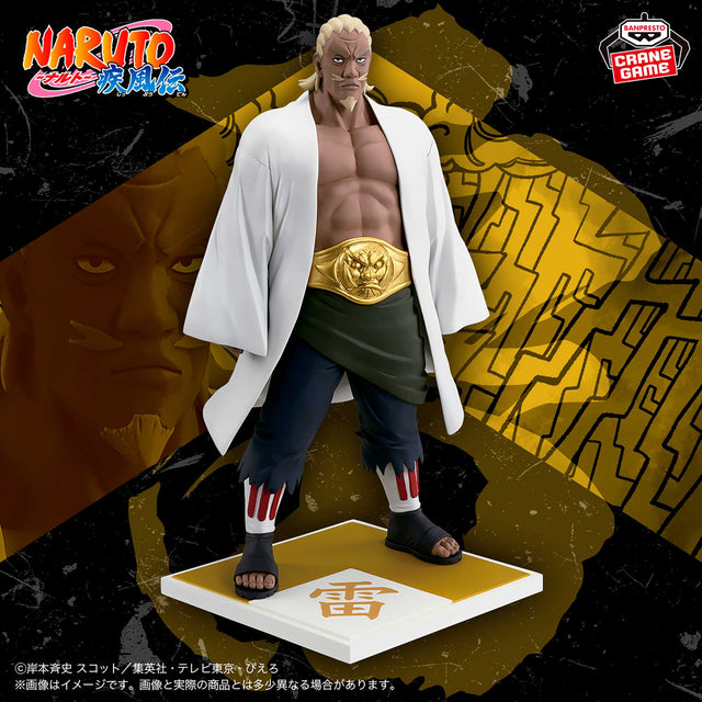 Naruto Shippuden - Fourth Raikage - Figure ~Five Kage Assemble~ (Bandai Spirits)