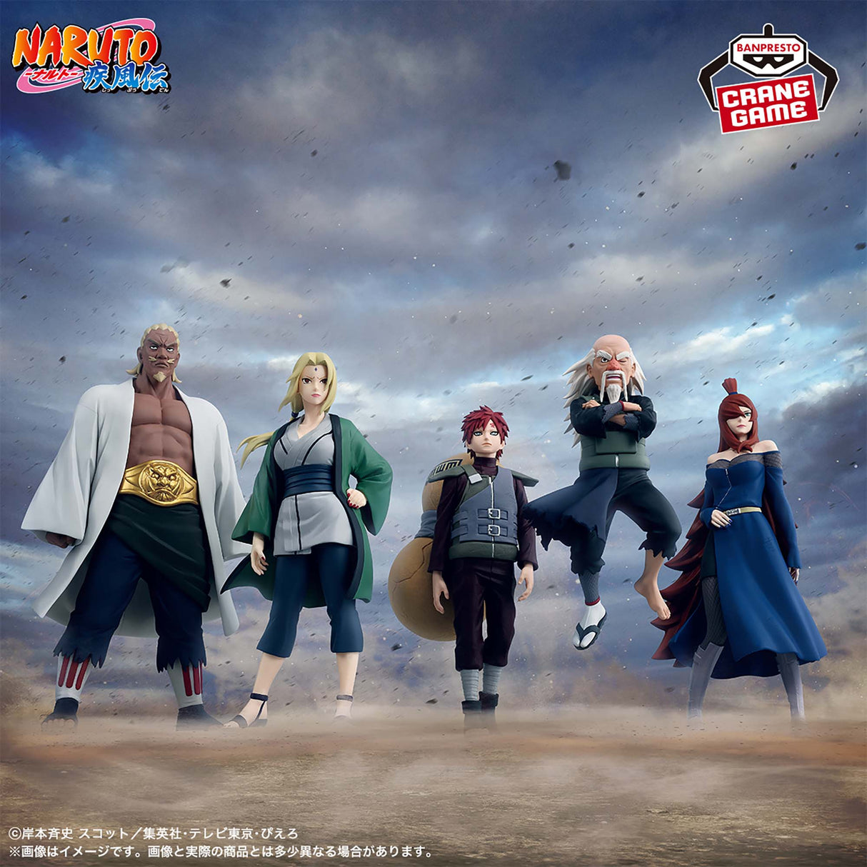 Naruto Shippuden - Onoki - Figure ~Five Kage Assemble~ (Bandai Spirits)