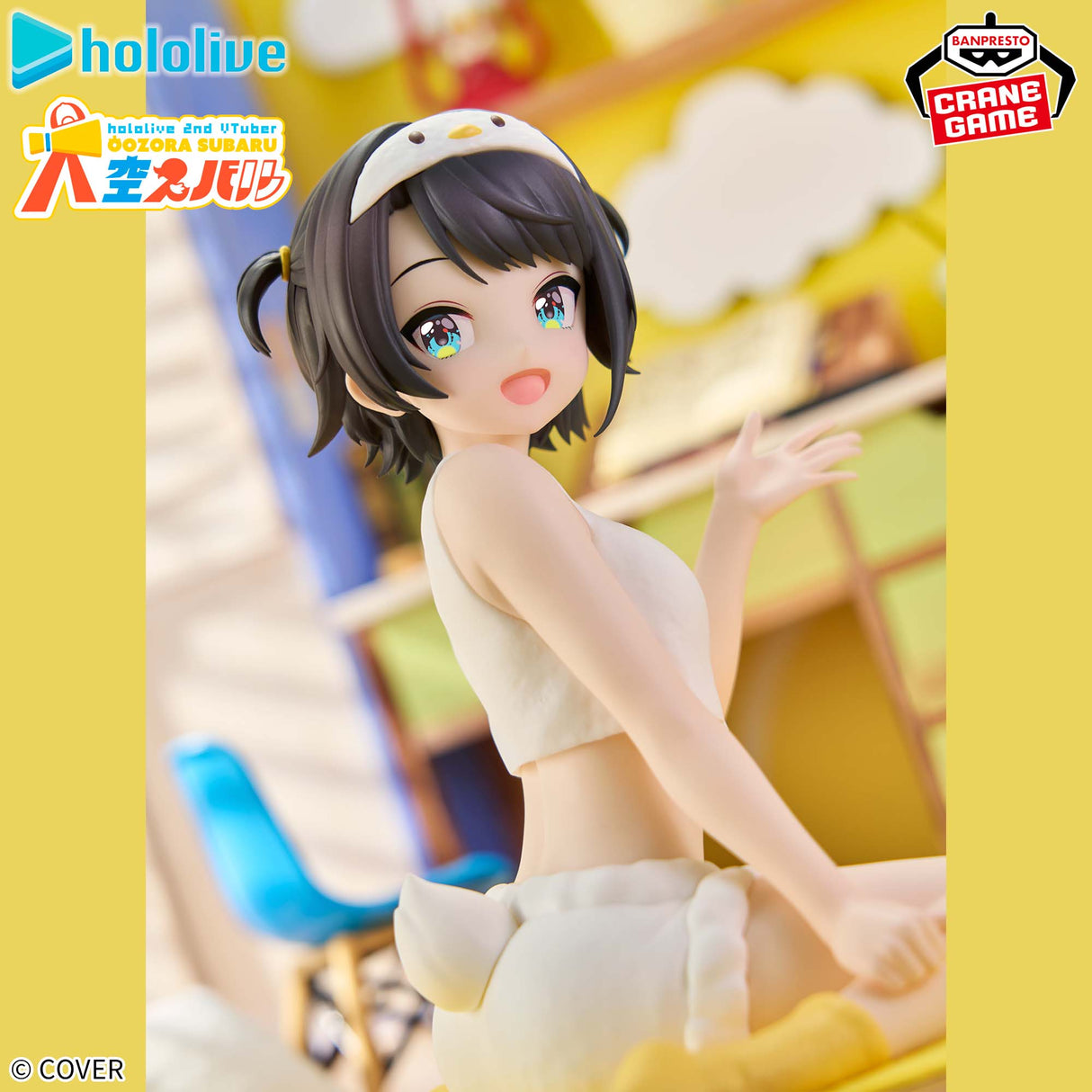 hololive - Subaru Oozora - Relax time (Bandai Spirits)
