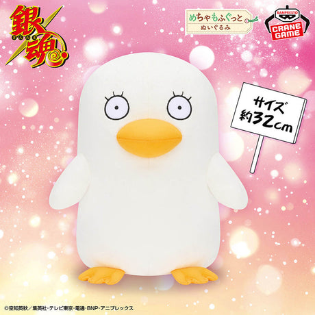 Gintama - Elizabeth - Mecha Mofugutto Plush (Bandai Spirits)
