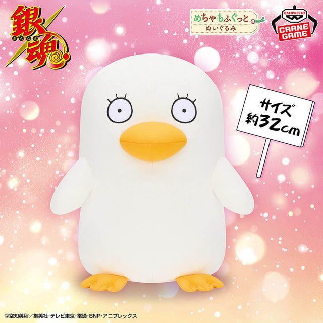 Gintama - Elizabeth - Mecha Mofugutto Plush (Bandai Spirits)