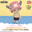 One Piece - Tony Tony Chopper - Fluffy Puffy (Bandai Spirits)