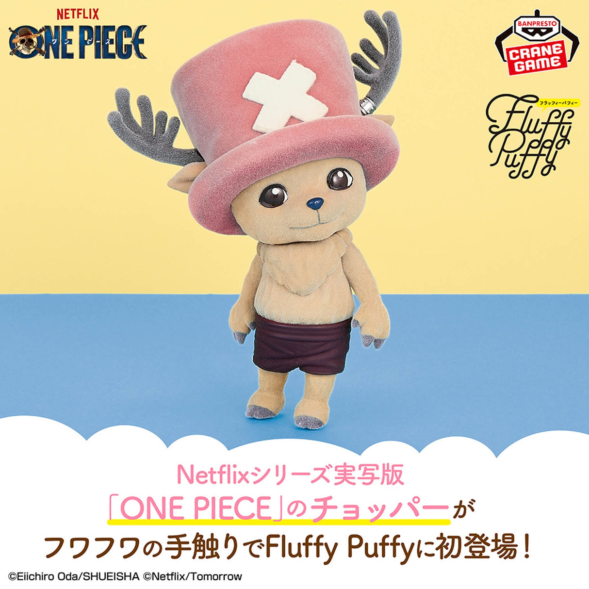 One Piece - Tony Tony Chopper - Fluffy Puffy (Bandai Spirits)
