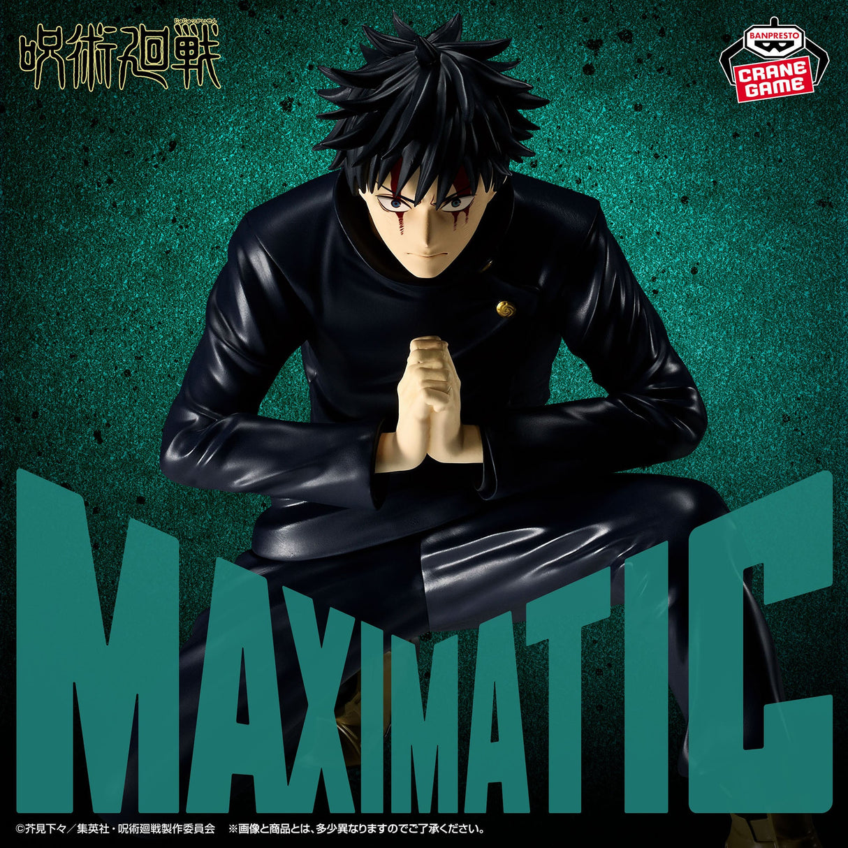 Jujutsu Kaisen - Fushiguro Megumi - MAXIMATIC ~Culling Game~ (Bandai Spirits)