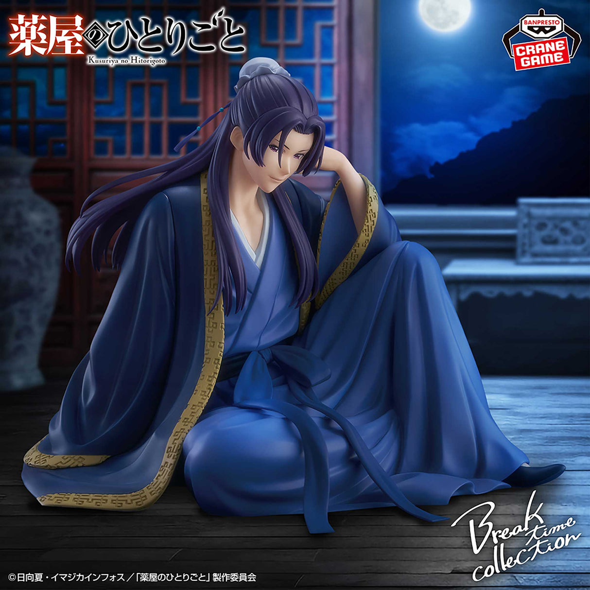 The Apothecary Diaries - Jinshi - Break Time Collection vol.2 (Bandai Spirits)