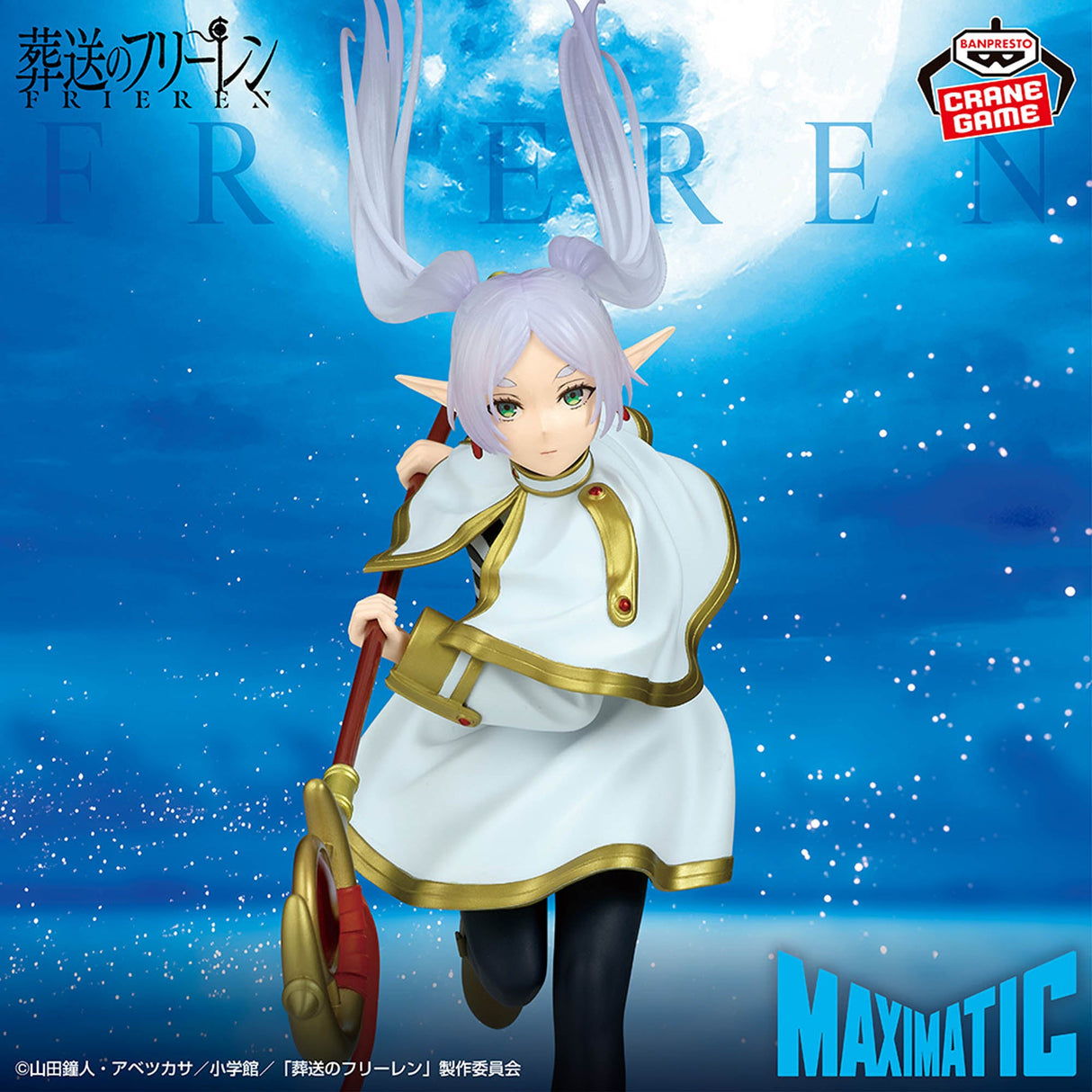 Frieren: Beyond Journey’s End - Frieren - MAXIMATIC (Bandai Spirits)