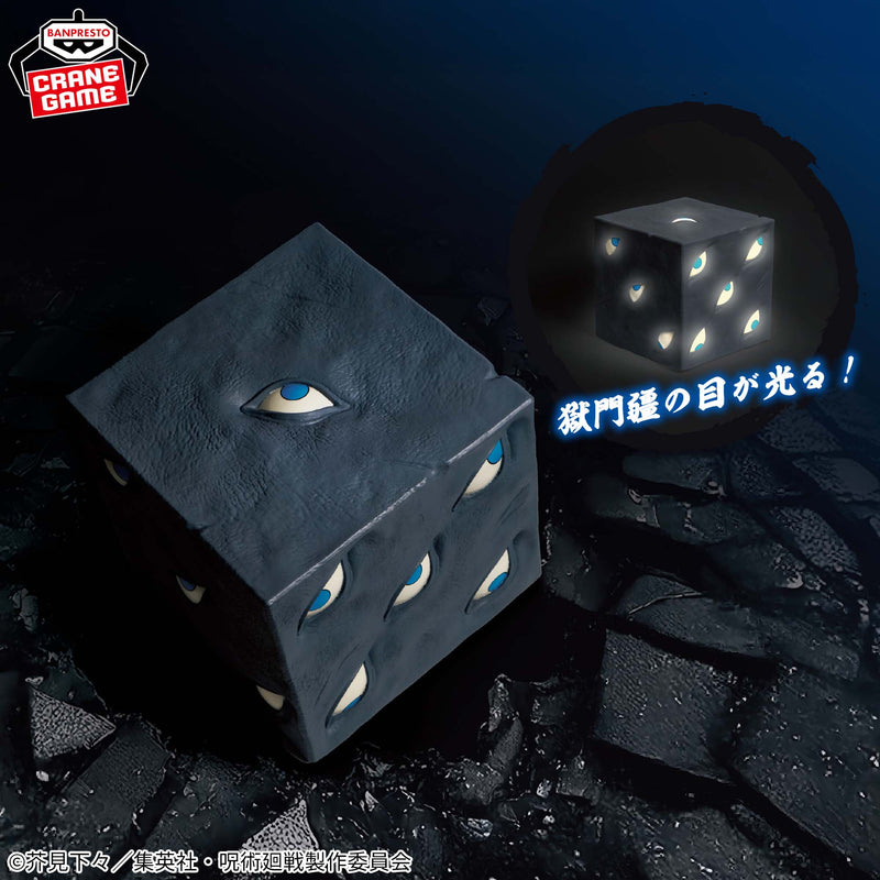 Jujutsu Kaisen - Gokumonkyō - Room Light (Bandai Spirits)