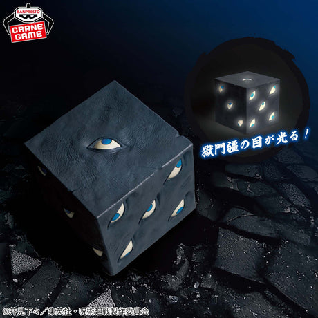 Jujutsu Kaisen - Gokumonkyō - Room Light (Bandai Spirits)