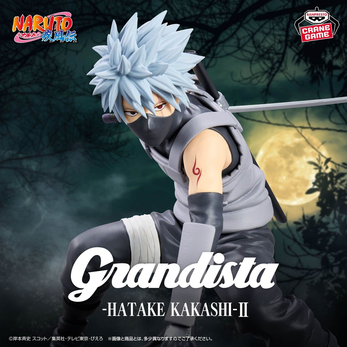 Naruto Shippuden - Hatake Kakashi - Grandista Ⅱ (Bandai Spirits)