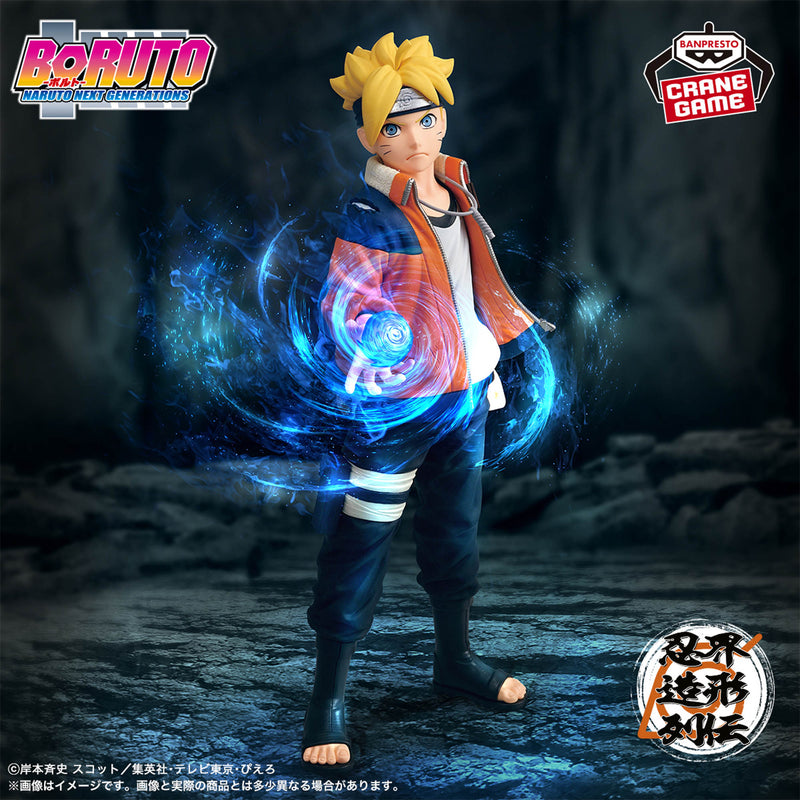 Boruto: Naruto Next Generations - Uzumaki Boruto - Shinobi World Zokei Retsuden (Bandai Spirits)