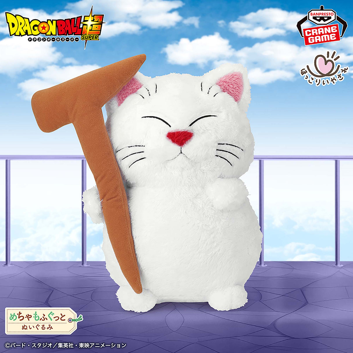 Dragon Ball Super - Karin - Mecha Mofugutto Plush (Bandai Spirits)