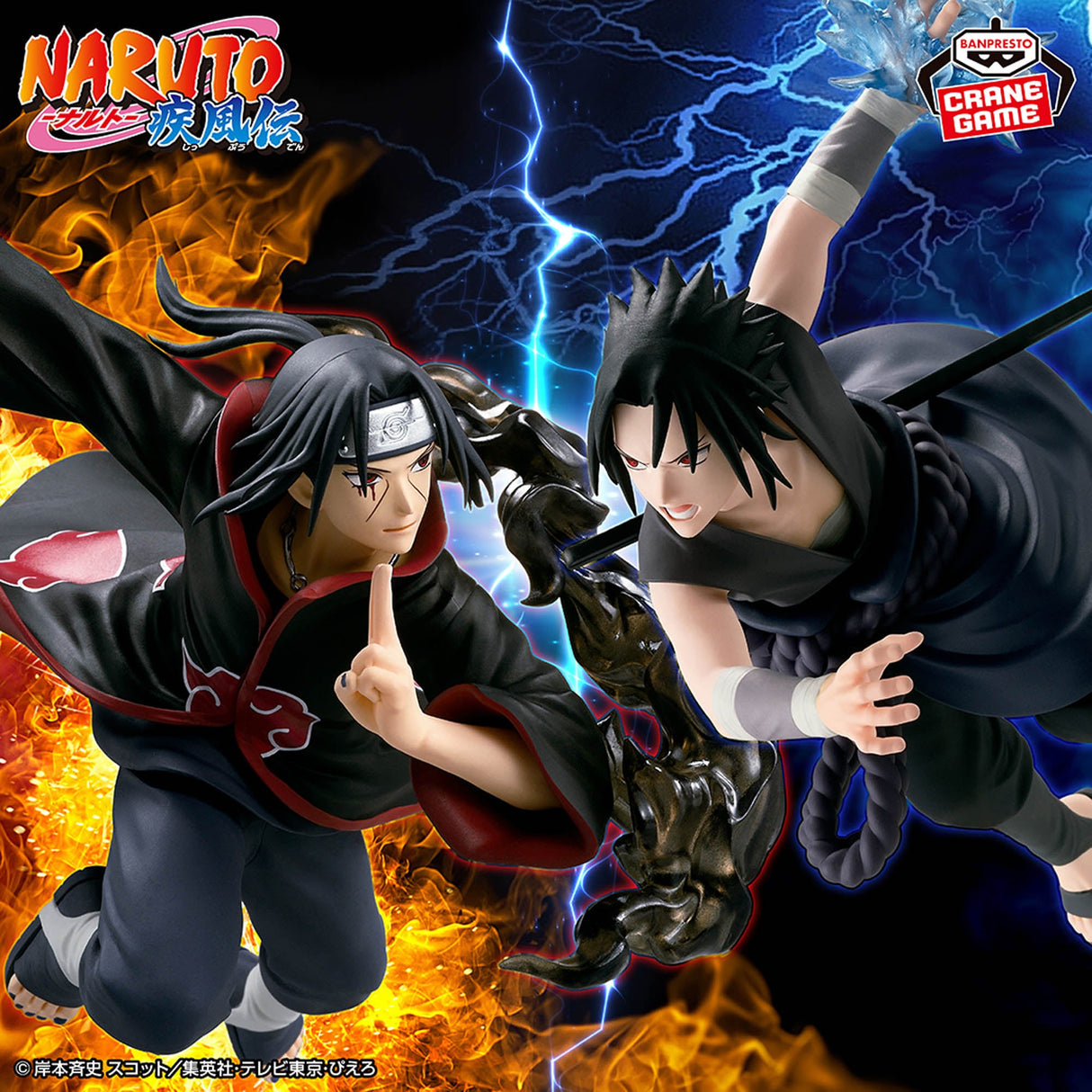 Naruto Shippuden - Uchiha Sasuke vs Uchiha Itachi - Figure ~GiGO Exclusive~ (Bandai Spirits)