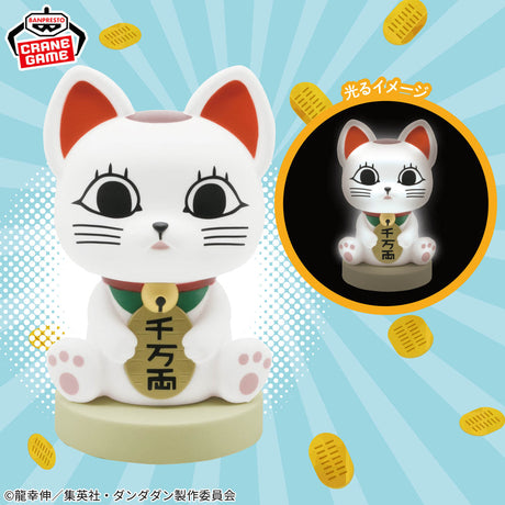 Dandadan - Turbo Granny (Maneki Neko) - Room Light (Bandai Spirits)