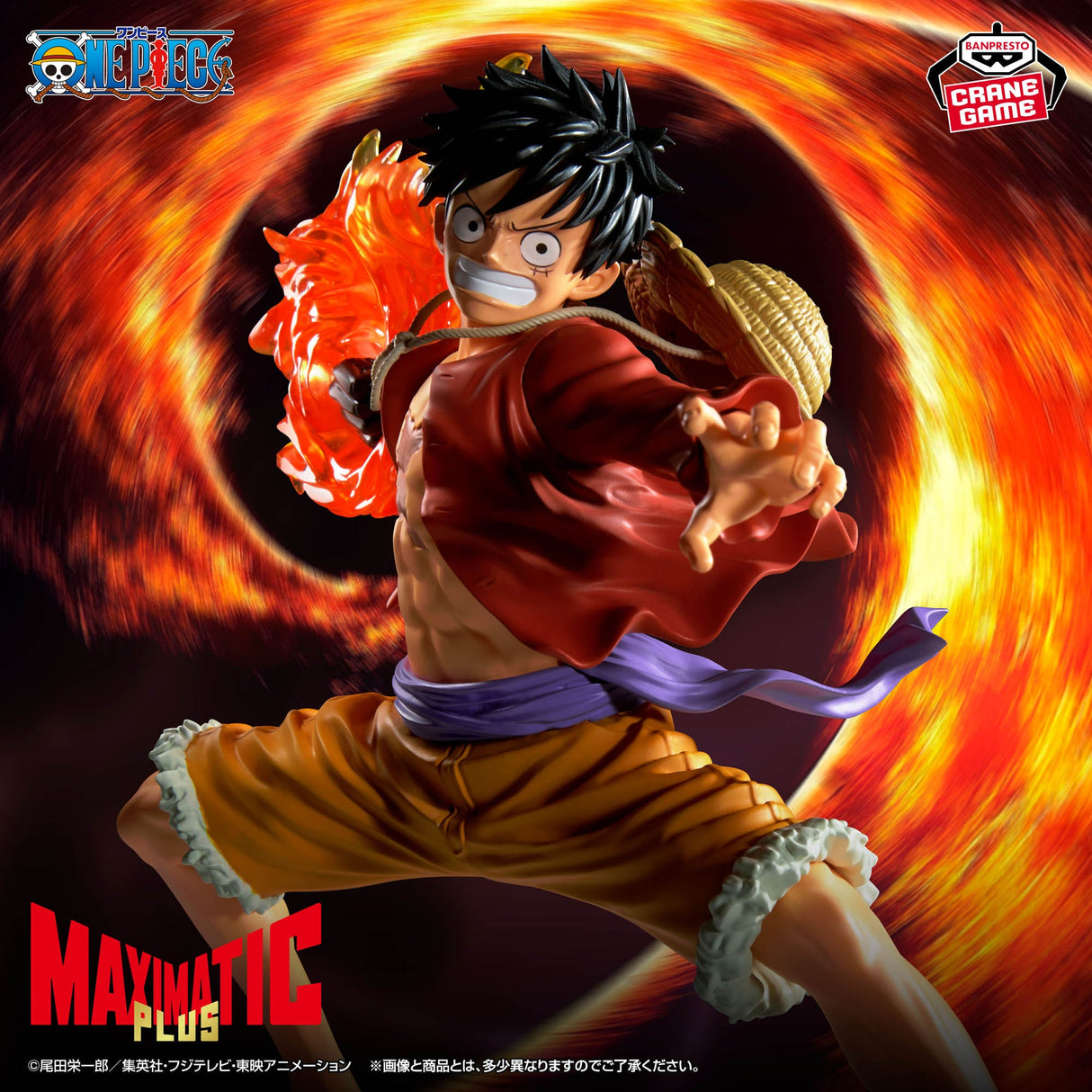 One Piece - Monkey D. Luffy - MAXIMATICPLUS Ⅱ (Bandai Spirits)