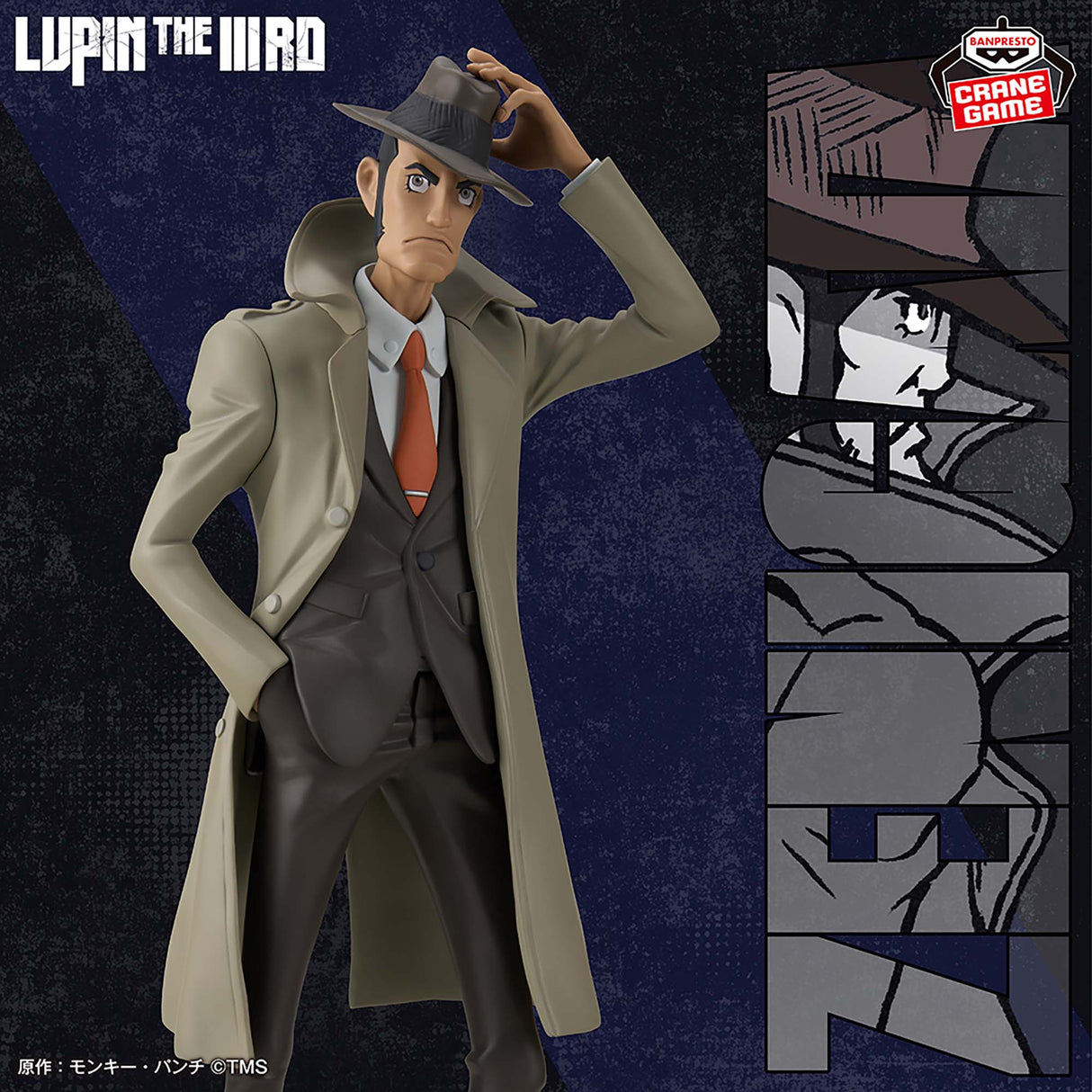 Lupin the Third - Inspector Zenigata - Figure (Bandai Spirits)