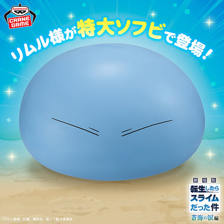 That Time I Got Reincarnated as a Slime - Rimuru Tempest - Sofubi Figure ~Aonami no Namida Arc~ (Bandai Spirits)