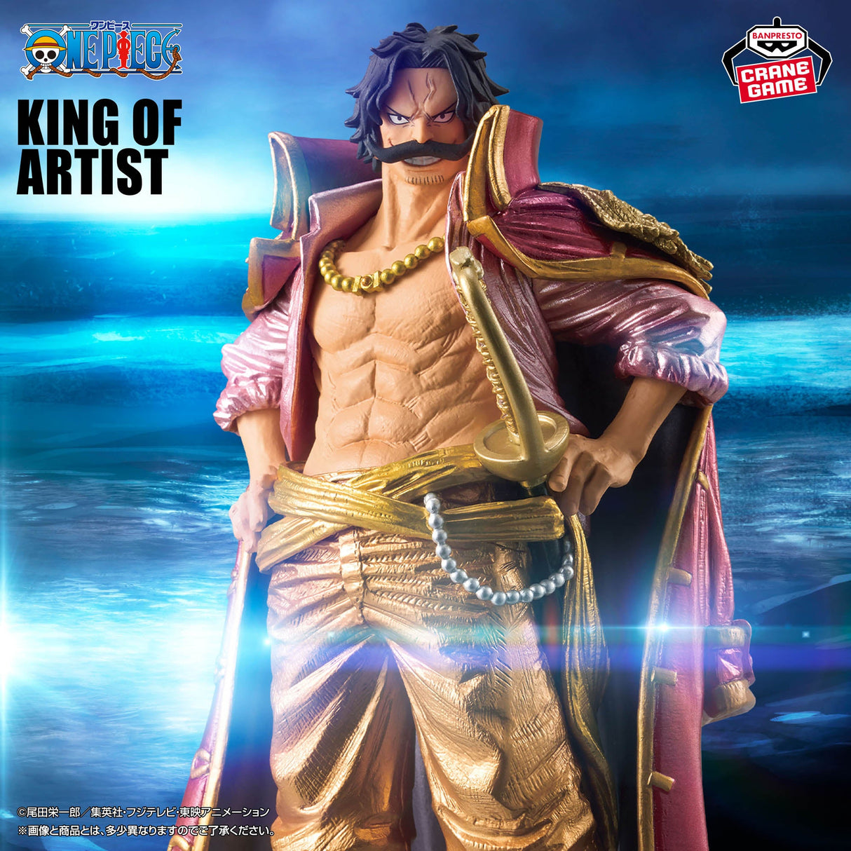 One Piece - Gol D. Roger - KING OF ARTIST ~Special Ver.~ (Bandai Spirits)