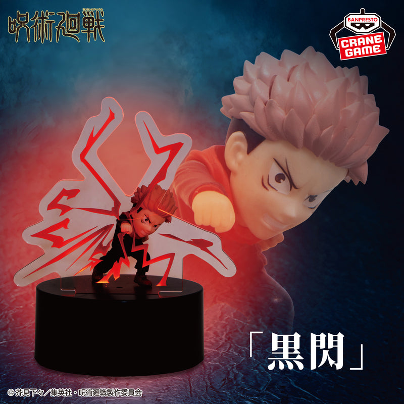 Jujutsu Kaisen - Itadori Yuji - Figure Light ~Black Flash~ (Bandai Spirits)