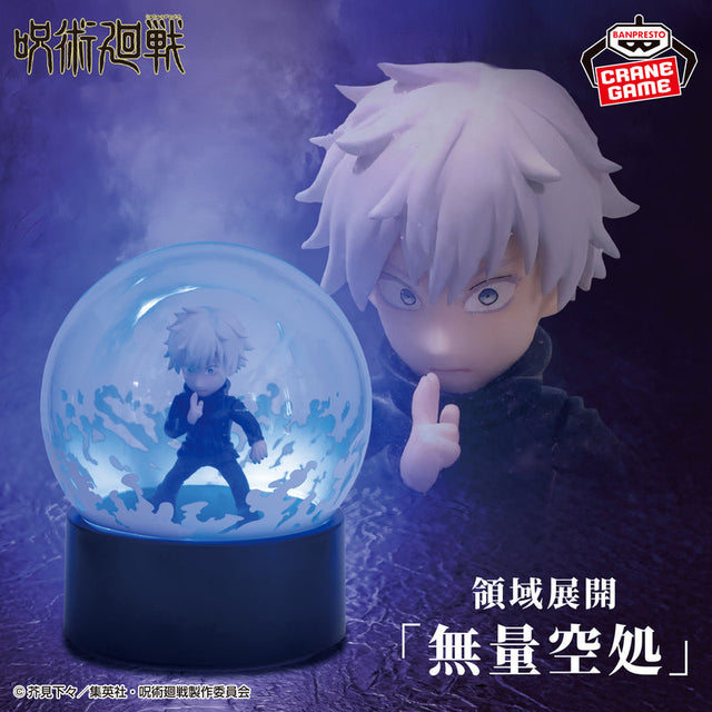 Jujutsu Kaisen - Gojo Satoru - Figure ~Domain Expansion: Unlimited Void~ (Bandai Spirits)