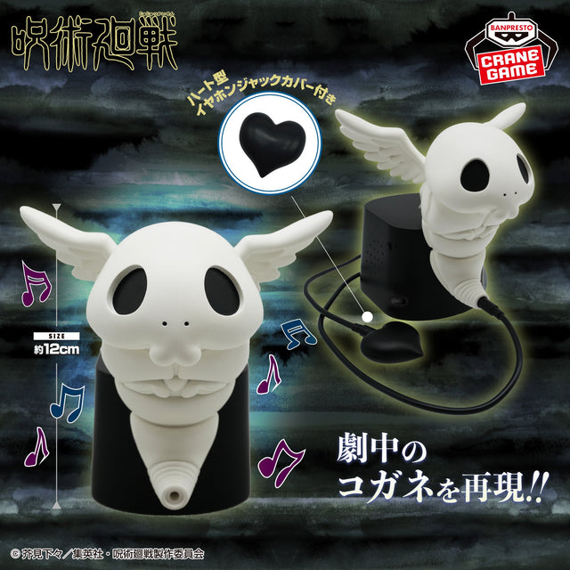 Jujutsu Kaisen - Kogane - Speaker (Bandai Spirits)