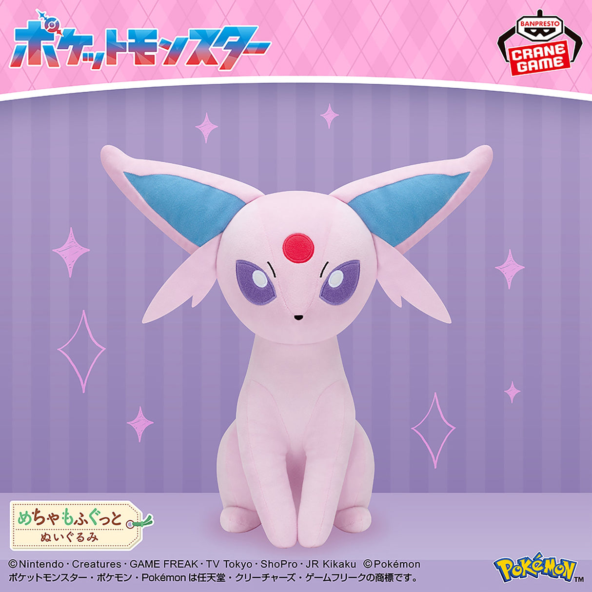 Pokémon - Espeon - Mecha Mofugutto Plush (Bandai Spirits)