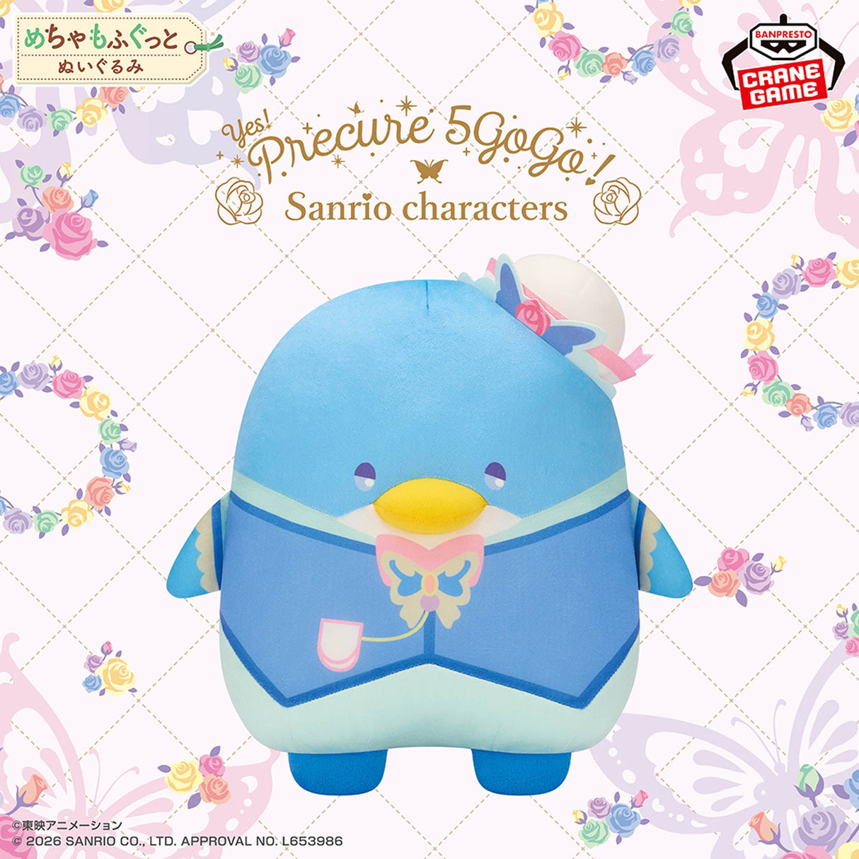 Yes! Precure 5 GoGo! × Sanrio Characters - Tuxedo Sam - Mecha Mofugutto Plush (Bandai Spirits)