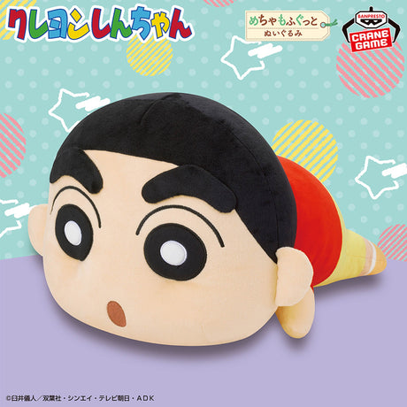 Crayon Shin-chan - Nohara Shinnosuke - Mecha Mofugutto Plush ~Lying Down~ (Bandai Spirits)