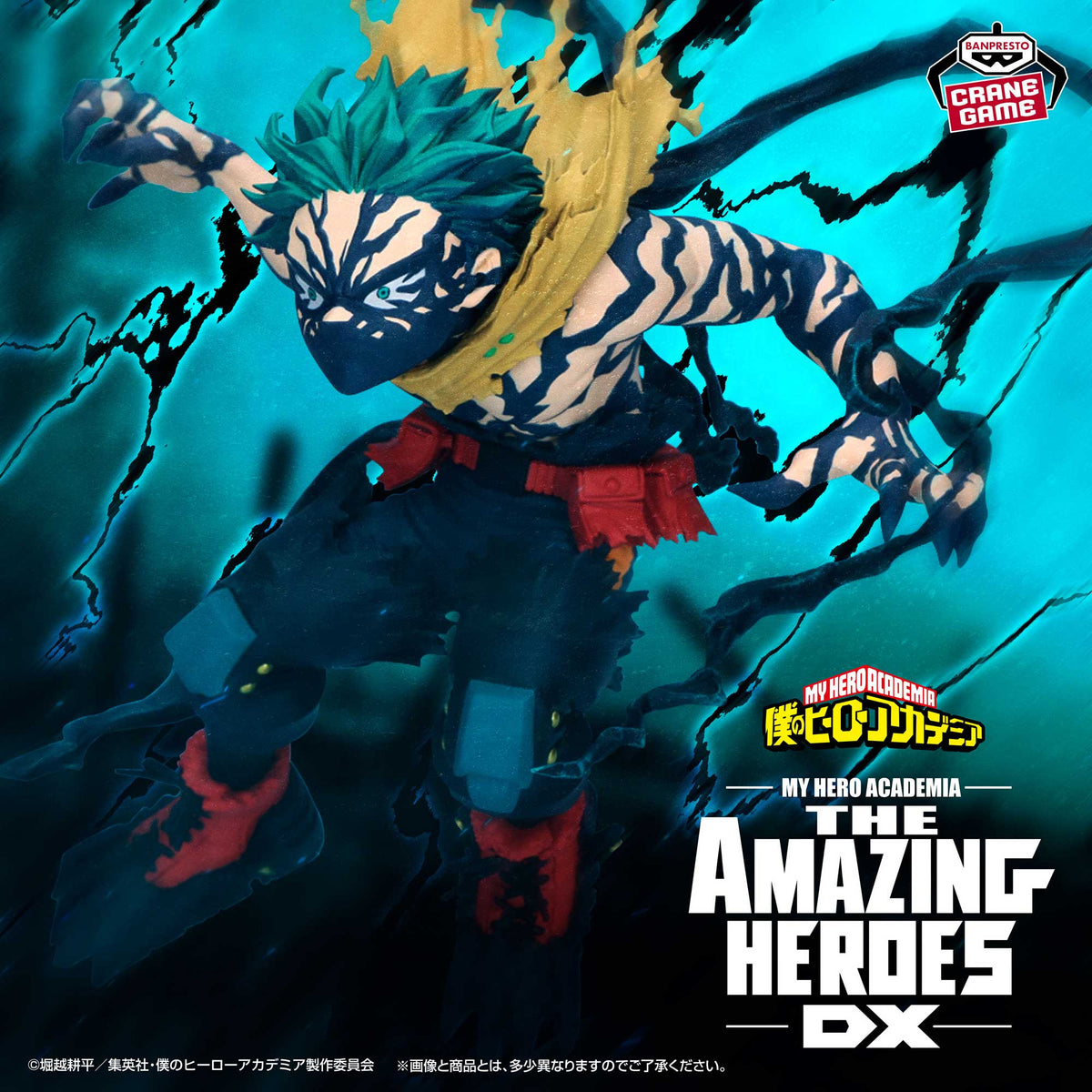 My Hero Academia - Midoriya Izuku - THE AMAZING HEROES-DX (Bandai Spirits)