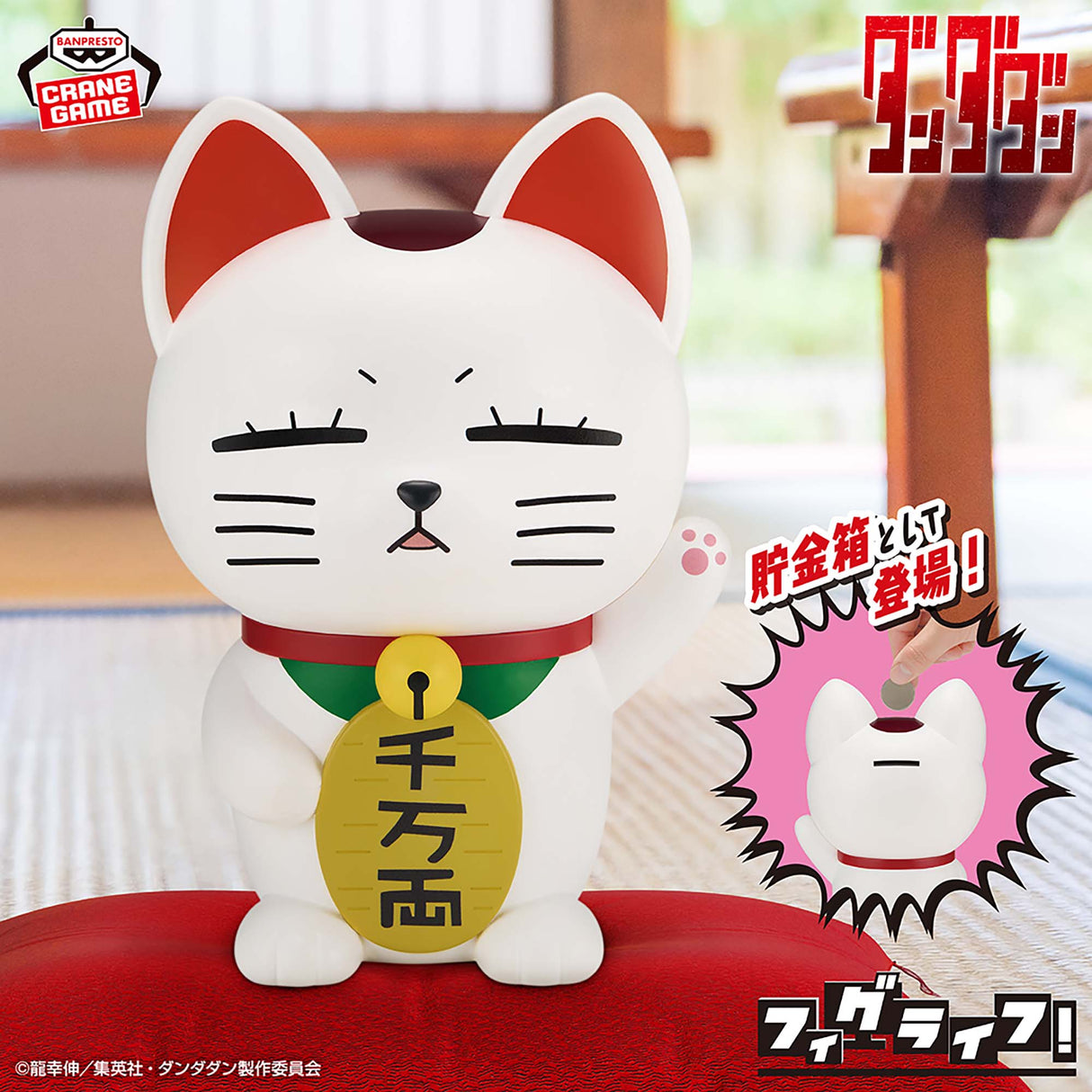 Dandadan - Turbo Granny - Figulive! (Bandai Spirits)