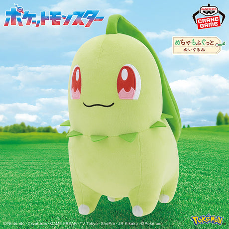 Pokémon - Chikorita - Mecha Mofugutto Plush (Bandai Spirits)