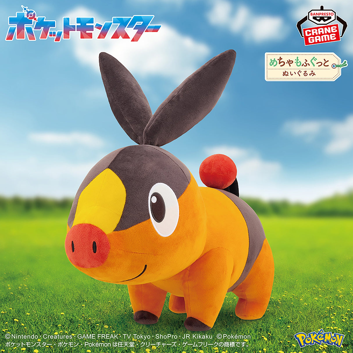Pokémon - Tepig - Mecha Mofugutto Plush (Bandai Spirits)