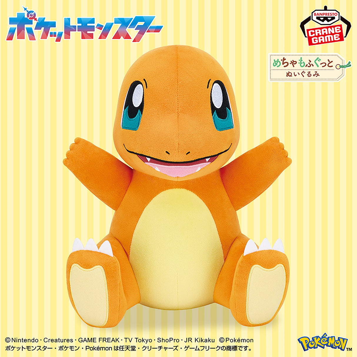 Pokémon - Charmander - Mecha Mofugutto Plush ~Genki Ippai Ver.~ (Bandai Spirits)