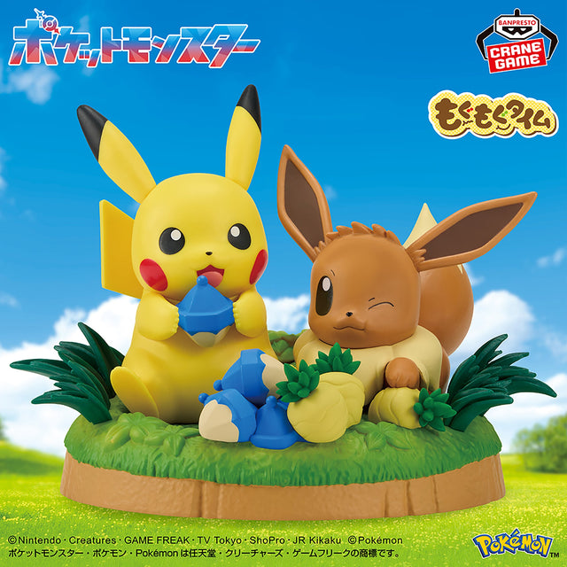 Pokémon - Pikachu & Eevee - Relaxing Time Figure (Bandai Spirits)