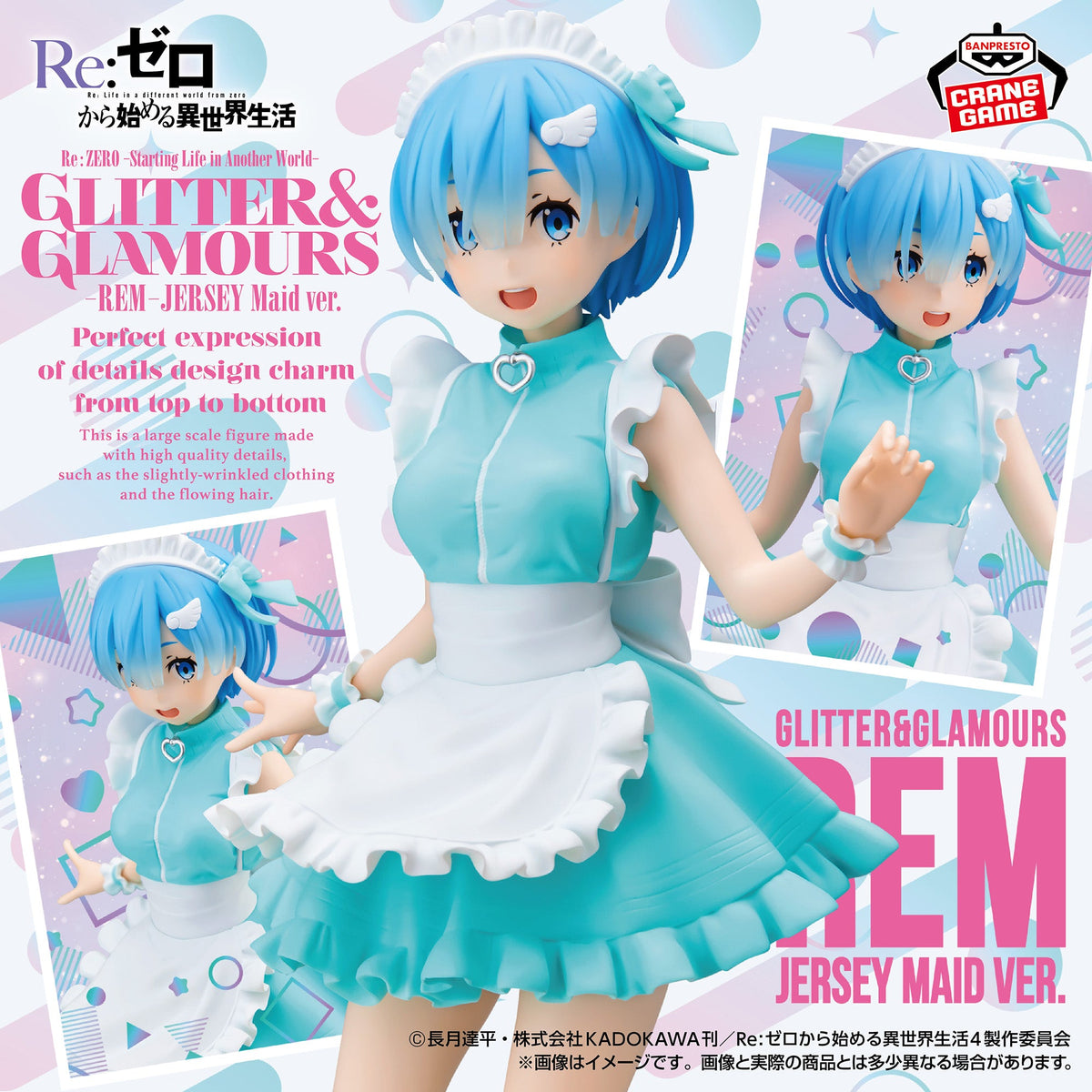 Re:Zero -Starting Life in Another World- - Rem - GLITTER & GLAMOURS ~Jersey Maid Ver.~ (Bandai Spirits)