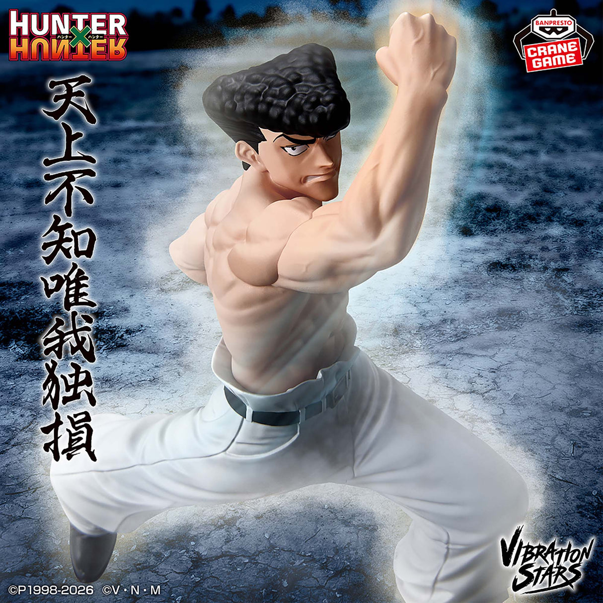 HUNTER×HUNTER - Knuckle Bine - VIBRATION STARS (Bandai Spirits)