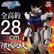 Mobile Suit Gundam SEED - Strike Gundam - Genkai Toppa (Bandai Spirits)
