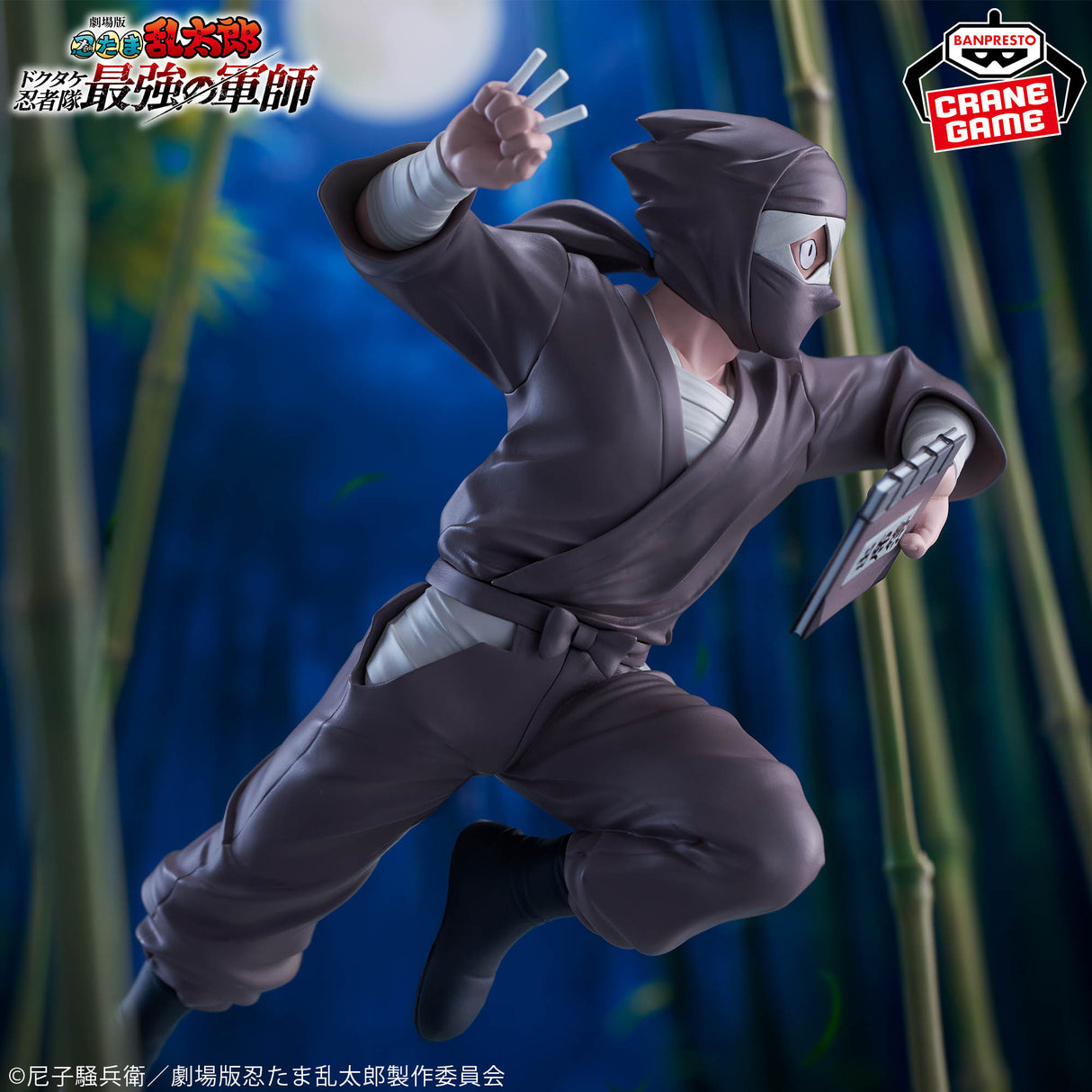 Nintama Rantarō - Zatto Kunnamon - Figure (Bandai Spirits)