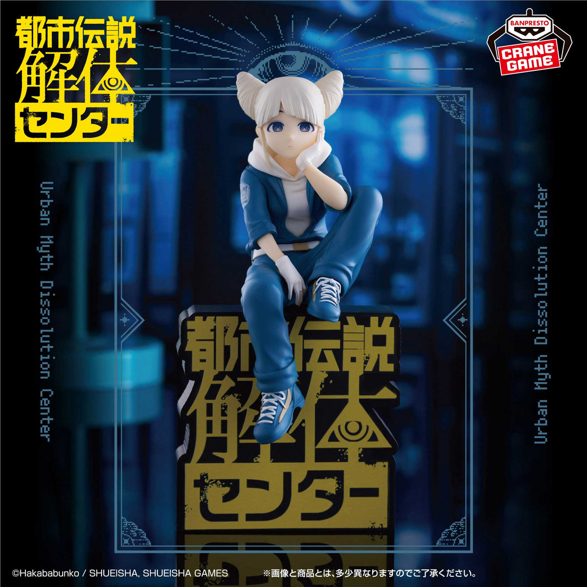 Urban Myth Dissolution Center - Jasmine - Monitor Top Figure (Bandai Spirits)