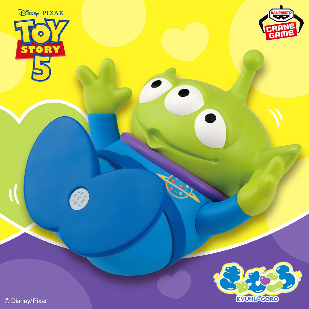 Toy Story - Alien - Kyumukoro ~Toy Story 5~ (Bandai Spirits)